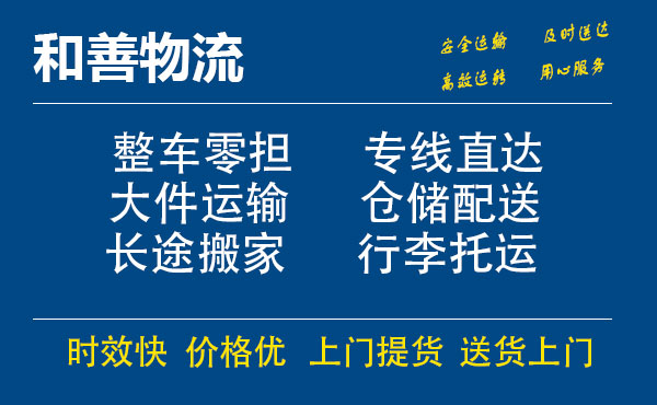 永靖电瓶车托运常熟到永靖搬家物流公司电瓶车行李空调运输-专线直达