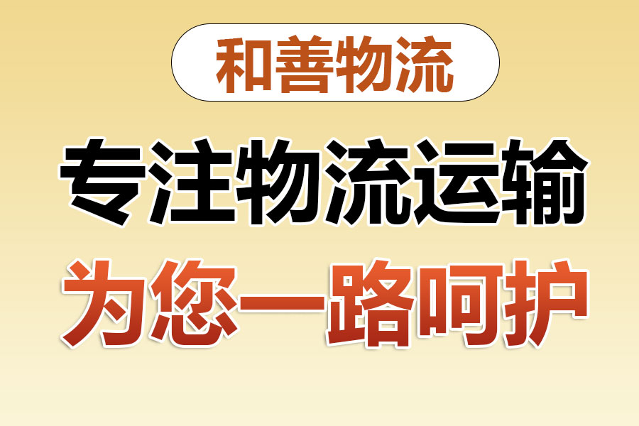 永靖物流专线价格,盛泽到永靖物流公司